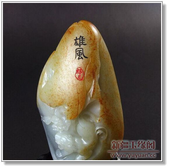 黄皮籽料摆件 雄风