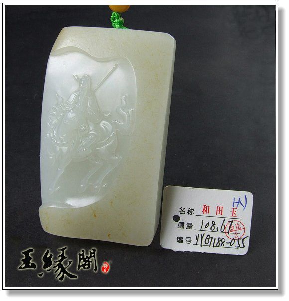 秋梨皮籽料 关公牌