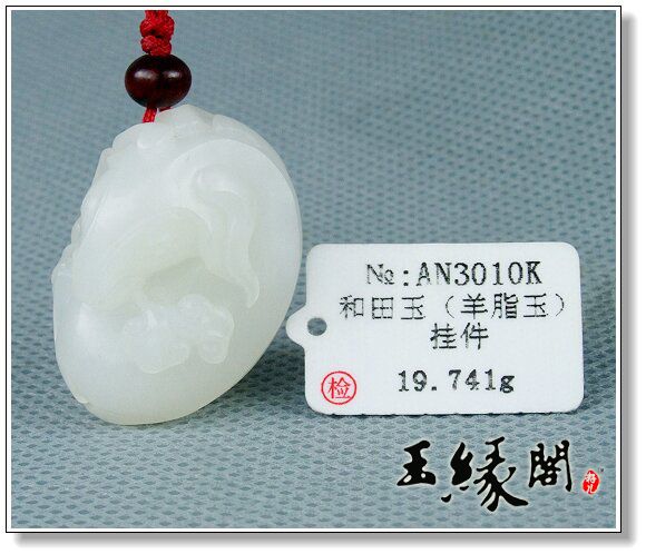 羊脂白玉挂件  样样如意