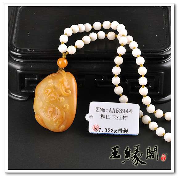 金皮籽料挂件 龙凤呈祥