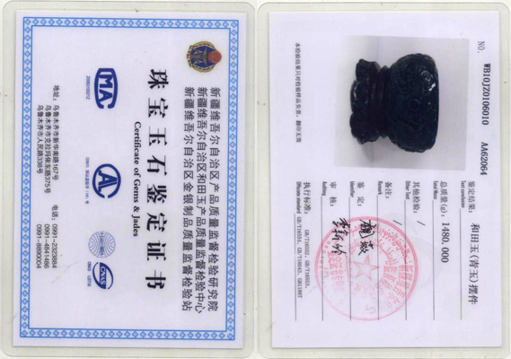青玉 三龙戏珠水洗