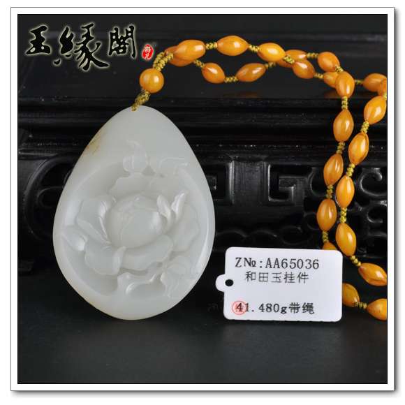 白玉籽料挂件 花开富贵