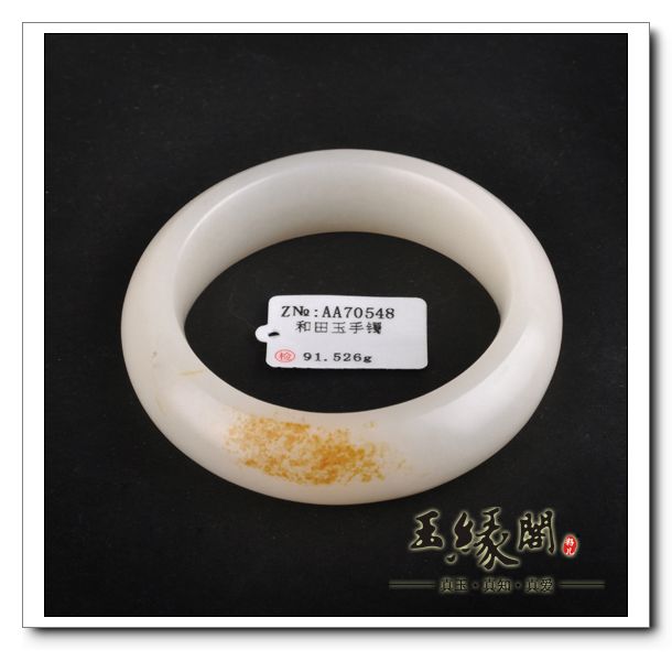 洒金皮籽料 手镯