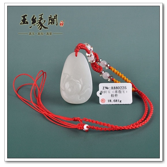 羊脂玉籽料挂件 荷韵