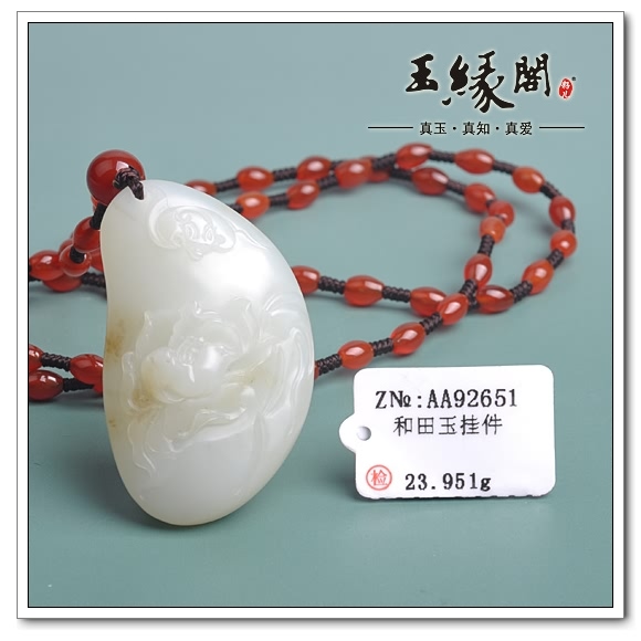 白玉籽料挂件 花好月圆