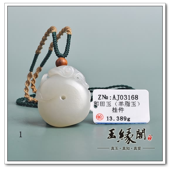 羊脂玉籽料挂件 如意平安扣