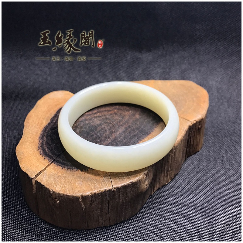 白玉 手镯54.5mm