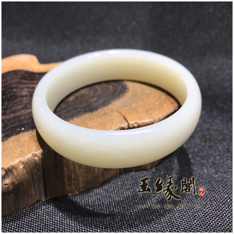 白玉 手镯54.5mm