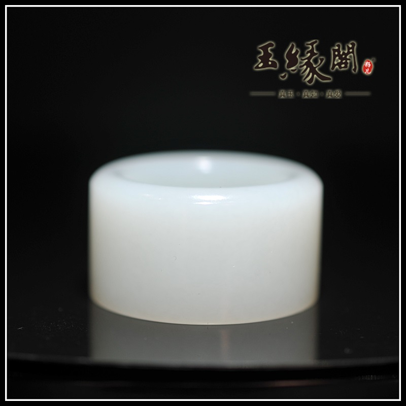 和田白玉素面 扳指 
