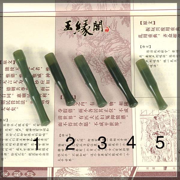 青玉 烟嘴